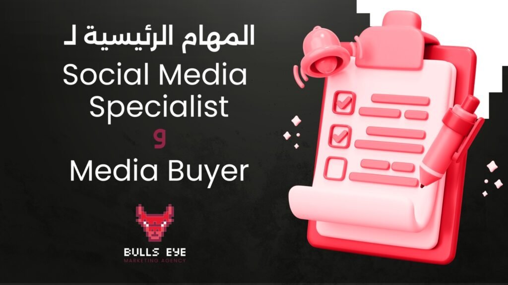 Marketing Agency 
Real Estate Marketing Agency
Trend
Leads
Marketing
Campaign
Media Buying
Content Creator
Graphic Designer
Motion Designer
Sales
Branding
Web Designer
Google
Bulls eye
Leads
وكالة التسويق
وكالة التسويق العقاري
ترند
تسويق
حملة
إعلان 
ميديا باينج
منشئ المحتوى
مصمم جرافيك
مصمم موشن جرافيك
تصاميم
مبيعات
العلامة التجارية
مصمم الويب
جوجل
سناب شات
فيسبوك
انستا
Strategy 
استراتجيات التسويق
ديجيتال ماركتينج
أدوات ال AI
Gimini
chat gpt
التسويق الشفهي 
mouth of word
social media specialist 
media buyer
SEO
SEM
Nichi
personal branding
domain
User generated content
UGC