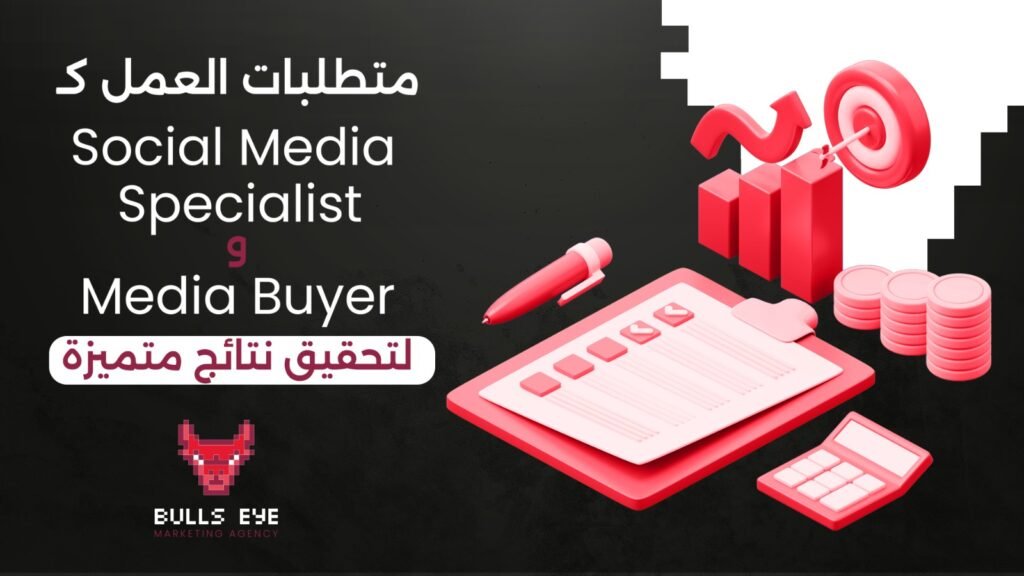 Marketing Agency 
Real Estate Marketing Agency
Trend
Leads
Marketing
Campaign
Media Buying
Content Creator
Graphic Designer
Motion Designer
Sales
Branding
Web Designer
Google
Bulls eye
Leads
وكالة التسويق
وكالة التسويق العقاري
ترند
تسويق
حملة
إعلان 
ميديا باينج
منشئ المحتوى
مصمم جرافيك
مصمم موشن جرافيك
تصاميم
مبيعات
العلامة التجارية
مصمم الويب
جوجل
سناب شات
فيسبوك
انستا
Strategy 
استراتجيات التسويق
ديجيتال ماركتينج
أدوات ال AI
Gimini
chat gpt
التسويق الشفهي 
mouth of word
social media specialist 
media buyer
SEO
SEM
Nichi
personal branding
domain
User generated content
UGC