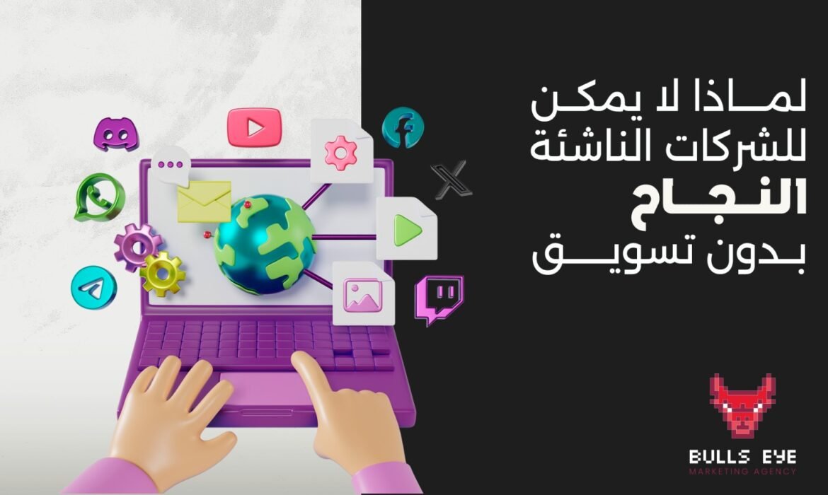 Marketing Agency Real Estate Marketing Agency Trend Leads Marketing Campaign Media Buying Content Creator Graphic Designer Motion Designer Sales Branding Web Designer Google Bulls eye Leads وكالة التسويق وكالة التسويق العقاري ترند تسويق حملة إعلان ميديا باينج منشئ المحتوى مصمم جرافيك مصمم موشن جرافيك تصاميم مبيعات العلامة التجارية مصمم الويب جوجل سناب شات فيسبوك انستا Strategy استراتجيات التسويق ديجيتال ماركتينج أدوات ال AI Gimini chat gpt التسويق الشفهي mouth of word social media specialist media buyer SEO SEM Nichi personal branding domain User generated content UGC