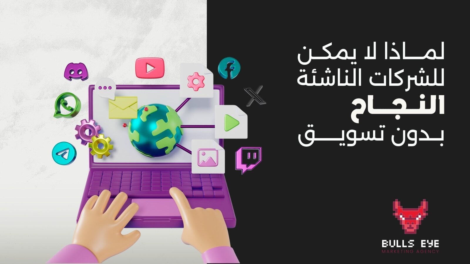 Marketing Agency Real Estate Marketing Agency Trend Leads Marketing Campaign Media Buying Content Creator Graphic Designer Motion Designer Sales Branding Web Designer Google Bulls eye Leads وكالة التسويق وكالة التسويق العقاري ترند تسويق حملة إعلان ميديا باينج منشئ المحتوى مصمم جرافيك مصمم موشن جرافيك تصاميم مبيعات العلامة التجارية مصمم الويب جوجل سناب شات فيسبوك انستا Strategy استراتجيات التسويق ديجيتال ماركتينج أدوات ال AI Gimini chat gpt التسويق الشفهي mouth of word social media specialist media buyer SEO SEM Nichi personal branding domain User generated content UGC