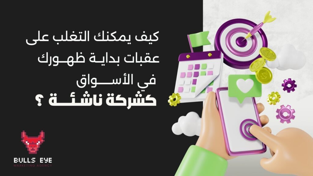 Marketing Agency Real Estate Marketing Agency Trend Leads Marketing Campaign Media Buying Content Creator Graphic Designer Motion Designer Sales Branding Web Designer Google Bulls eye Leads وكالة التسويق وكالة التسويق العقاري ترند تسويق حملة إعلان ميديا باينج منشئ المحتوى مصمم جرافيك مصمم موشن جرافيك تصاميم مبيعات العلامة التجارية مصمم الويب جوجل سناب شات فيسبوك انستا Strategy استراتجيات التسويق ديجيتال ماركتينج أدوات ال AI Gimini chat gpt التسويق الشفهي mouth of word social media specialist media buyer SEO SEM Nichi personal branding domain User generated content UGC