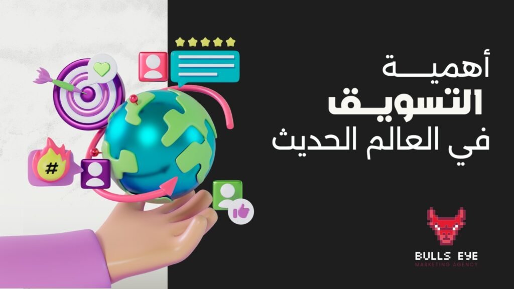 Marketing Agency Real Estate Marketing Agency Trend Leads Marketing Campaign Media Buying Content Creator Graphic Designer Motion Designer Sales Branding Web Designer Google Bulls eye Leads وكالة التسويق وكالة التسويق العقاري ترند تسويق حملة إعلان ميديا باينج منشئ المحتوى مصمم جرافيك مصمم موشن جرافيك تصاميم مبيعات العلامة التجارية مصمم الويب جوجل سناب شات فيسبوك انستا Strategy استراتجيات التسويق ديجيتال ماركتينج أدوات ال AI Gimini chat gpt التسويق الشفهي mouth of word social media specialist media buyer SEO SEM Nichi personal branding domain User generated content UGC