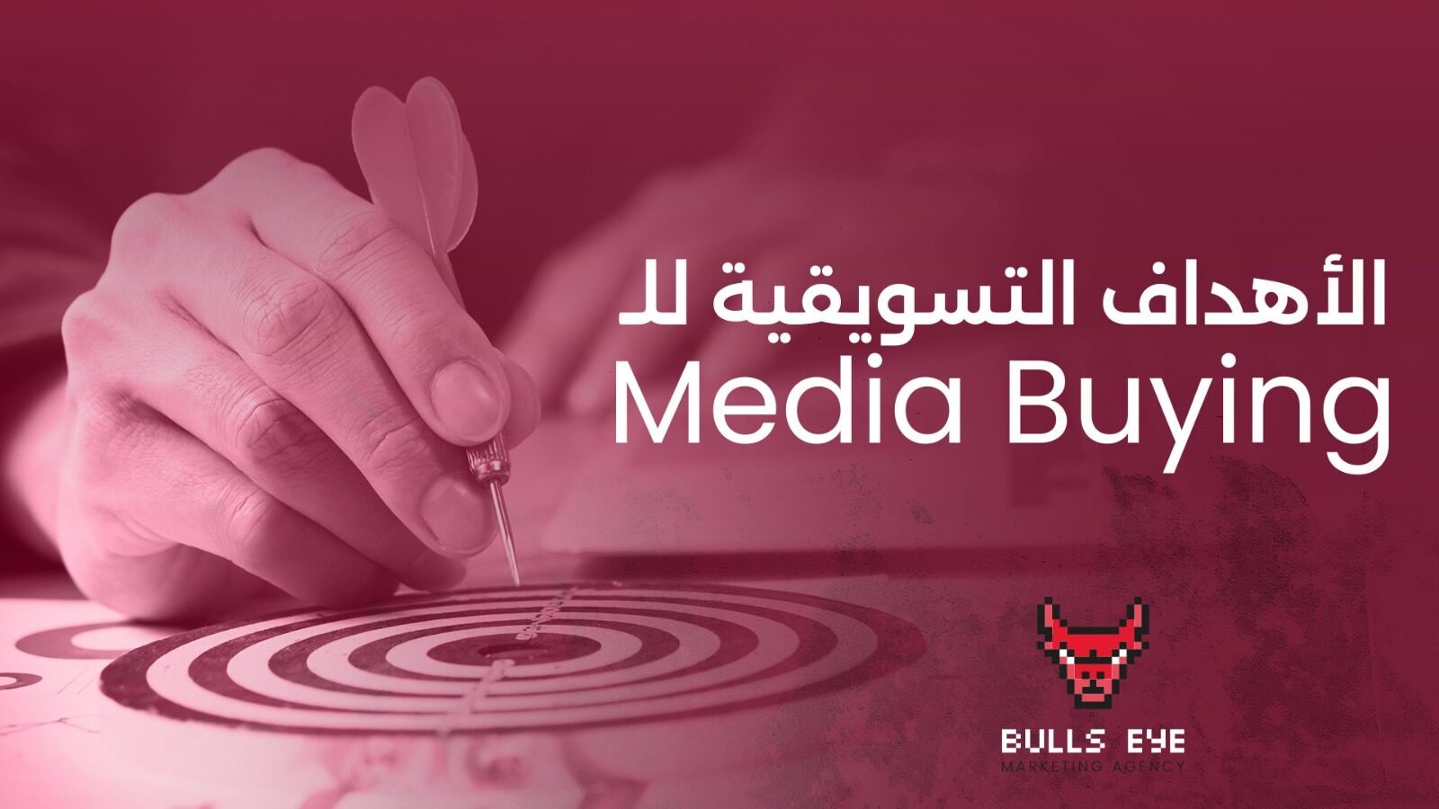 Marketing Agency Real Estate Marketing Agency Trend Leads Marketing Campaign Media Buying Content Creator Graphic Designer Motion Designer Sales Branding Web Designer Google Bulls eye Leads وكالة التسويق وكالة التسويق العقاري ترند تسويق حملة إعلان ميديا باينج منشئ المحتوى مصمم جرافيك مصمم موشن جرافيك تصاميم مبيعات العلامة التجارية مصمم الويب جوجل سناب شات فيسبوك انستا Strategy استراتجيات التسويق ديجيتال ماركتينج أدوات ال AI Gimini chat gpt التسويق الشفهي mouth of word social media specialist media buyer SEO SEM Nichi personal branding domain User generated content UGC