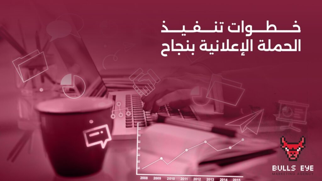 Marketing Agency Real Estate Marketing Agency Trend Leads Marketing Campaign Media Buying Content Creator Graphic Designer Motion Designer Sales Branding Web Designer Google Bulls eye Leads وكالة التسويق وكالة التسويق العقاري ترند تسويق حملة إعلان ميديا باينج منشئ المحتوى مصمم جرافيك مصمم موشن جرافيك تصاميم مبيعات العلامة التجارية مصمم الويب جوجل سناب شات فيسبوك انستا Strategy استراتجيات التسويق ديجيتال ماركتينج أدوات ال AI Gimini chat gpt التسويق الشفهي mouth of word social media specialist media buyer SEO SEM Nichi personal branding domain User generated content UGC نجاح الحملة الاعلانية